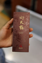 Load image into Gallery viewer, Plum Spirit Meets Cliff Charm: A Tasting Note of Tongxin She's 2025 Ancient Old Bush Xiangtianmei Oolong
北斗峰老枞向天梅