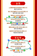 Load image into Gallery viewer, Tongxinshe Teahouse is proud to present a masterpiece — the 2025 "China Tea Cup" Gold Award-winning Rougui.状元🥇