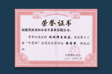 Load image into Gallery viewer, Teacher You Yuqiong, the only female inheritor of Wuyi rock tea Dahongpao skills among the first batch of intangible cultural heritage, represents the tea "Gold Sakyamuni" + "Yu Qiong."