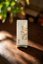Load image into Gallery viewer, 2026 Premium Anji White Tea | Spring Snow in Every Brew, Cool Tea for Summer 特级安吉白茶