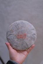 Load image into Gallery viewer, 2016 Lao Banzhang Tea: The Legendary Flavor of the King of Pu'er