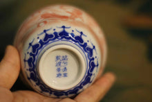 Load image into Gallery viewer, Dunhuang Feitian Cup/敦煌飞天折腰杯