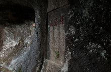 Load image into Gallery viewer, 2020 Traditional Wuyi Rock Tea "Wu Yuan Jian Rou Gui"