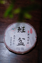Load image into Gallery viewer, 2016 Single - Tree Ancient Tree Raw Pu'er Tea from Banpen: The Charm of Tea Aroma Precipitated by Time