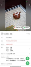 Load image into Gallery viewer, Wang Sai's He Fu Teapot 150cc