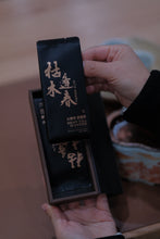 Load image into Gallery viewer, The limited-edition rock tea "Ku Mu Feng Chun Rou Gui" of Tongxin She Teahouse, to experience the charm of Wuyi rock tea.