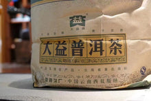 Load image into Gallery viewer, Menghai Tea Factory Dayi 701 Hongzhuang Raw Pu'er Tea: The Flavor and Value of Years of Aging