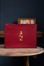 Load image into Gallery viewer, Dragon Horse Greets the New Year, Rock Rhythm Conveys Blessings - Tongxinshe Teahouse 2026 Year Ma Shang You Li Da Hong Pao Gift Box Launches
