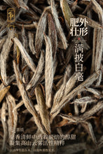 Load image into Gallery viewer, Tongxin She · Dual Masters' Co-branded Limited Edition White Tea | Tin Caddy Preserves Treasure, Time Condenses Fragrance