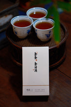 Load image into Gallery viewer, The Golden Oil Drop Da Hong Pao: The Supreme Way Is Simplicity, Where Tea and Art Coexist