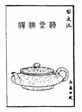 Load image into Gallery viewer, Zhaozhuang Zhuni Xu Bian Teapot 75cc。
