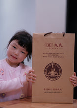Load image into Gallery viewer, "Pu'er Tea for the 30th Anniversary of Shuangjiang: The Charm of Icelandic Tea, Warmth in Christmas"