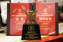 Load image into Gallery viewer, "China Tea Cup" The 13th International Dingcheng Tea King Competition Limited Edition "Tea King Shui Xian/Gold Medal Dahongpao"