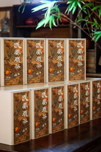 Load image into Gallery viewer, Dragon Boat Festival Special|Tongxinshe Tea House's Unique "Taoxi Dahongpao" Tea Gift Box: A Taste of Oriental Romance in Wuyi Rock Tea