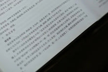 Load image into Gallery viewer, 特级乌岽鸭屎香/Special Wu Dong Duck Shit Fragrance Dan Cong