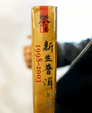 Load image into Gallery viewer, 2000 Yichanghao Chingpin Raw Tea Cake (Export to HK)