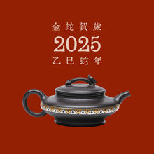 Load image into Gallery viewer, "The 'Xiaoqing' Purple Clay Teapot Handmade by Tang Xuanwu: The Integration of Tradition and Poetry"