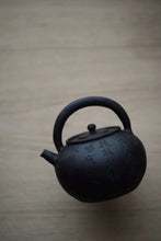 Load image into Gallery viewer, Yuquan Curtain Black Small Handle Electric Ceramic Stove, can be used with open flame. Capacity: 460ml.