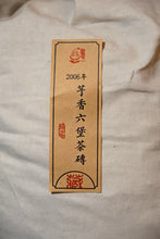 Load image into Gallery viewer, Brewing Taro-Aged Tea on Rainy Days, Vintage Brew Soothes the Soul 2006 Naturally Taro-scented Aged Liubao Tea