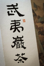 Load image into Gallery viewer, Dragon Boat Festival Special|Tongxinshe Tea House's Unique "Taoxi Dahongpao" Tea Gift Box: A Taste of Oriental Romance in Wuyi Rock Tea