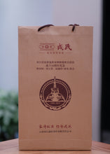 Load image into Gallery viewer, "Pu'er Tea for the 30th Anniversary of Shuangjiang: The Charm of Icelandic Tea, Warmth in Christmas"