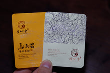 Load image into Gallery viewer, Tongxinshe Teahouse 2025 Wuyi Rock Tea (Core Production Area) Tea Bricks Launch: Niulan Keng & Matouyan Cassia Bark Tea Bricks, Limited Quantity Available