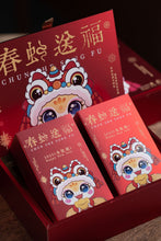 Load image into Gallery viewer, Chunshe Tea House's 2025 Spring Snake Blessing New Year Tea Gift