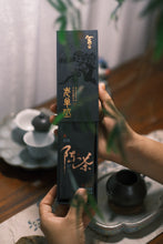 Load image into Gallery viewer, 1985 Phoenix Dancong Aged tea/Limited quantity sale.