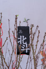 Load image into Gallery viewer, 2024 Discovering the Allure of Beidou: A Hidden Gem in Wuyi Rock Tea