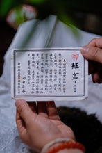 Load image into Gallery viewer, 2016 Single - Tree Ancient Tree Raw Pu'er Tea from Banpen: The Charm of Tea Aroma Precipitated by Time