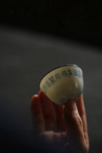 Load image into Gallery viewer, Tongxin She Teahouse · Tea Ware Selection Blue and White Eggshell Cup with Silver Rim & Seal Script Calligraphy A Soul-Stirring Literati Teacup, the Perfect Companion for Gongfu Tea.
