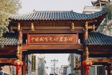 Load image into Gallery viewer, 2023 Gold Award Rou Gui/金奖肉桂