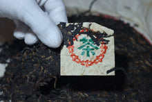 Load image into Gallery viewer, 2003 Pu'er sheng tea, customized by Ruan Dianrong, has a very comfortable pine smoke aroma, a rich and full Menghai flavor, and a sweet aftertaste, with a hint of rock sugar in the middle and back.