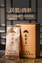 Load image into Gallery viewer, Tea Aroma Fills the Air: Co - Appreciating the Charm of Wuyi Rock Tea at the 9th "Wuyi Zhengyan Cup" Tea Competition