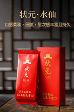 Load image into Gallery viewer, Tea Aroma Fills the Air: Co - Appreciating the Charm of Wuyi Rock Tea at the 9th "Wuyi Zhengyan Cup" Tea Competition