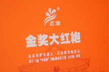 Load image into Gallery viewer, "China Tea Cup" The 13th International Dingcheng Tea King Competition Limited Edition "Tea King Shui Xian/Gold Medal Dahongpao"