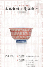 Load image into Gallery viewer, "Cinnabar Rubbing Thousand Buddhas Small Hand-pressed Tea Cup"/朱砂拓 千佛小压手茶杯/60ml.
