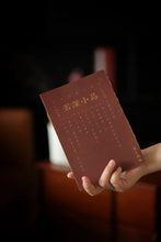 Load image into Gallery viewer, 2024 Mid-Autumn Festival Limited Edition Tea Set "Yue Xia Ba Zhan"