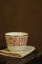 Load image into Gallery viewer, The Charm of Tea Ware: The Poetic Porcelain Cup with Vermilion Pattern in Tongxin She Teahouse