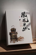 Load image into Gallery viewer, Honey Orchid Fragrance Wraps Winter Warmth | Tongxin She 2025 Phoenix Dancong Christmas Limited Gift Box, Presenting the Heartfelt Gift of Time-Honored Tea 蜜兰香
