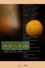 Load image into Gallery viewer, Tongxinshe Teahouse | Mid-Autumn Limited "May We Live Long" Tea Set Gift Box: When Song Ci Meets Indigo Dyeing and Blue-and-White Porcelain