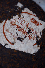Load image into Gallery viewer, 2002 First-Grade Ripe Pu'er from Xinghai Tea Factory’s Inaugural Batch | Loose Canned Share Pack (50g per Tin)
