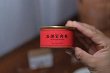 Load image into Gallery viewer, 2024 Wuyi Rock Tea Matouyan Rougui handmade by Mr. Wang Guoxing