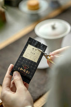 Load image into Gallery viewer, Tongxinshe Teahouse Premium Selection He Gangyan Tea Factory · Matou Rock Beidou:The Rare Delicacy of Authentic Wuyi Famous Bush Tea