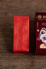 Load image into Gallery viewer, Chunshe Tea House's 2025 Spring Snake Blessing New Year Tea Gift