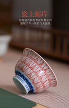 Load image into Gallery viewer, "Cinnabar Rubbing Thousand Buddhas Small Hand-pressed Tea Cup"/朱砂拓 千佛小压手茶杯/60ml.