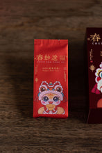Load image into Gallery viewer, Chunshe Tea House's 2025 Spring Snake Blessing New Year Tea Gift