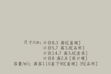 Load image into Gallery viewer, The "Si Si Ruyi" Tea Set Gift Box of Tongxin She Teahouse in the Year of Yi Si (the Year of the Snake)