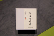 Load image into Gallery viewer, 2023 Phoenix Dan Cong "Da An Bamboo Leaf Fragrance"大庵竹叶香.