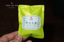 Load image into Gallery viewer, 2023 Tongxinshe Teahouse Green Tea Collection.